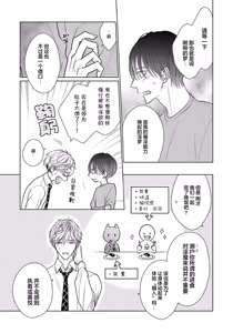 Page 42 of Ibitsu na Sugar Monster | 异形的Sugar Monster - preview thumbnail