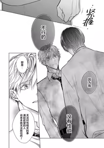 Page 45 of Ibitsu na Sugar Monster | 异形的Sugar Monster - preview thumbnail
