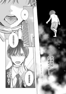 Page 47 of Ibitsu na Sugar Monster | 异形的Sugar Monster - preview thumbnail