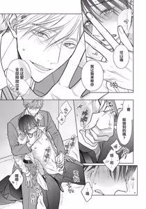 Page 57 of Ibitsu na Sugar Monster | 异形的Sugar Monster - preview thumbnail
