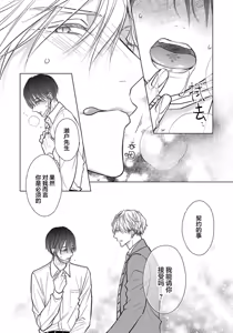 Page 59 of Ibitsu na Sugar Monster | 异形的Sugar Monster - preview thumbnail