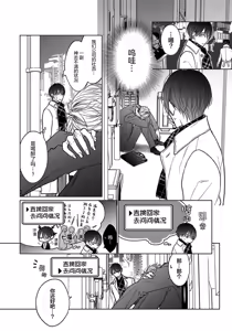 Page 6 of Ibitsu na Sugar Monster | 异形的Sugar Monster - preview thumbnail