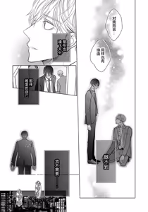 Page 61 of Ibitsu na Sugar Monster | 异形的Sugar Monster - preview thumbnail