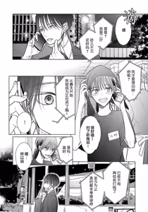 Page 62 of Ibitsu na Sugar Monster | 异形的Sugar Monster - preview thumbnail