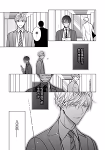Page 65 of Ibitsu na Sugar Monster | 异形的Sugar Monster - preview thumbnail
