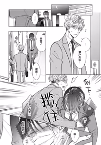 Page 67 of Ibitsu na Sugar Monster | 异形的Sugar Monster - preview thumbnail