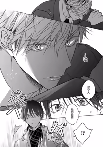 Page 7 of Ibitsu na Sugar Monster | 异形的Sugar Monster - preview thumbnail