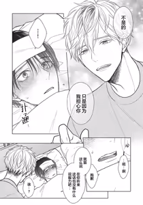 Page 72 of Ibitsu na Sugar Monster | 异形的Sugar Monster - preview thumbnail