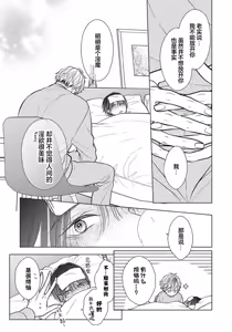 Page 73 of Ibitsu na Sugar Monster | 异形的Sugar Monster - preview thumbnail