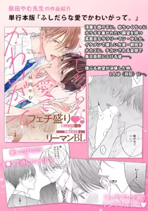 Page 80 of Ibitsu na Sugar Monster | 异形的Sugar Monster - preview thumbnail