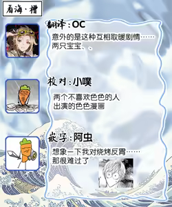 Page 83 of Ibitsu na Sugar Monster | 异形的Sugar Monster - preview thumbnail