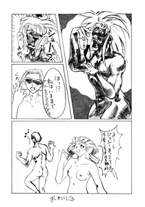 Page 39 of 18-Kin - preview thumbnail