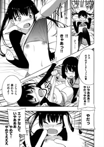 Page 11 of Akogare no Onee-san - preview thumbnail