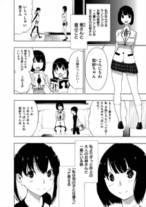 Page 2 of Akogare no Onee-san - preview thumbnail