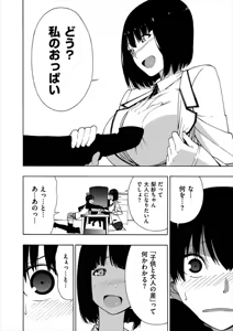 Page 8 of Akogare no Onee-san - preview thumbnail