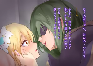 Page 14 of Hotaru-chan - preview thumbnail