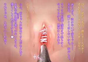 Page 26 of Hotaru-chan - preview thumbnail