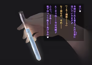 Page 32 of Hotaru-chan - preview thumbnail