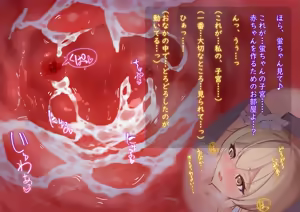 Page 41 of Hotaru-chan - preview thumbnail