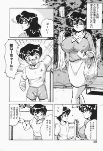 Page 112 of Nacht Ritter - preview thumbnail