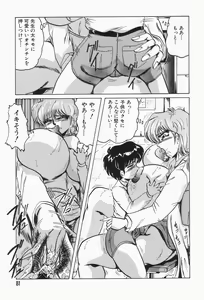 Page 85 of Nacht Ritter - preview thumbnail