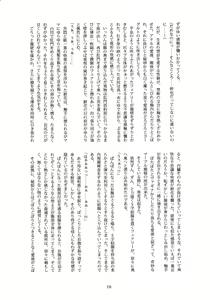 Page 15 of Azayakani Chiru Hana - preview thumbnail
