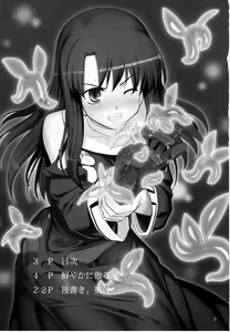 Page 2 of Azayakani Chiru Hana - preview thumbnail