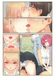 Page 13 of Boku no Kanojo wa Imouto no Shinyuu 5 Kanojo to SeFri to Echi Echi Kagai Jugyou - preview thumbnail