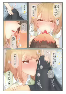 Page 17 of Boku no Kanojo wa Imouto no Shinyuu 5 Kanojo to SeFri to Echi Echi Kagai Jugyou - preview thumbnail