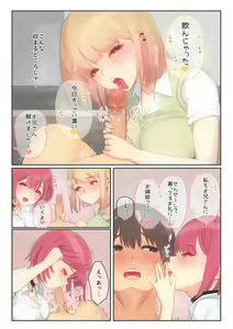 Page 21 of Boku no Kanojo wa Imouto no Shinyuu 5 Kanojo to SeFri to Echi Echi Kagai Jugyou - preview thumbnail
