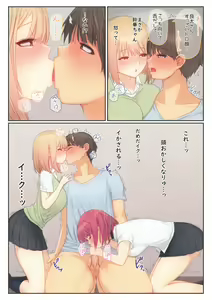 Page 23 of Boku no Kanojo wa Imouto no Shinyuu 5 Kanojo to SeFri to Echi Echi Kagai Jugyou - preview thumbnail