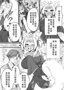 Page 11 of Genjitsu Douki Gacha 2 ~Ore wa Musuko no Imouto Chara~ - preview thumbnail