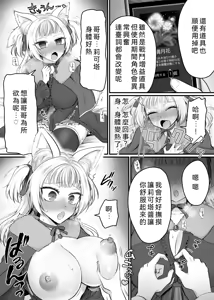 Page 15 of Genjitsu Douki Gacha 2 ~Ore wa Musuko no Imouto Chara~ - preview thumbnail