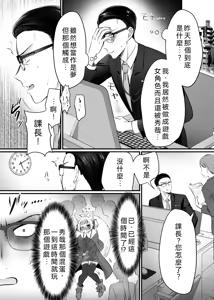 Page 21 of Genjitsu Douki Gacha 2 ~Ore wa Musuko no Imouto Chara~ - preview thumbnail