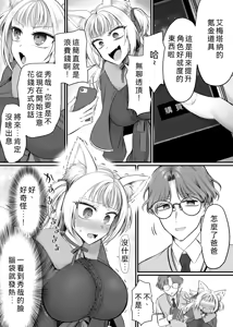 Page 24 of Genjitsu Douki Gacha 2 ~Ore wa Musuko no Imouto Chara~ - preview thumbnail