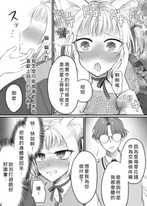 Page 26 of Genjitsu Douki Gacha 2 ~Ore wa Musuko no Imouto Chara~ - preview thumbnail