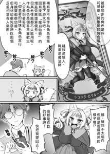 Page 9 of Genjitsu Douki Gacha 2 ~Ore wa Musuko no Imouto Chara~ - preview thumbnail