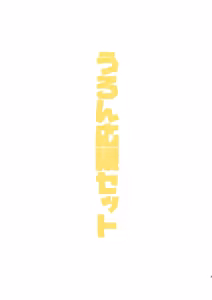 Uron Ouen Setto | Uron Support Set — hentai manga cover on Fhentai
