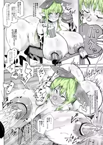 Page 13 of Uron Ouen Setto | Uron Support Set - preview thumbnail