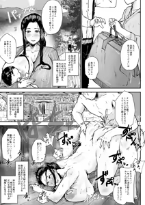 Page 75 of Uron Ouen Setto | Uron Support Set - preview thumbnail