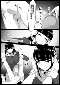 Page 13 of Girls Beat! Plus - vs Mari - preview thumbnail
