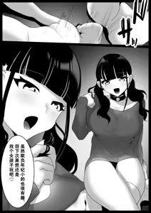 Page 20 of Girls Beat! Plus - vs Mari - preview thumbnail