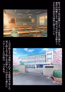 Page 2 of Isu ni Natta Otoko - preview thumbnail