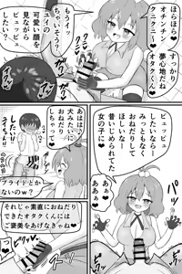 Page 11 of Mukashi Ore no Koto o Ijimeteta Onna no Mitsugi Dorei ni Naru Hanashi - preview thumbnail