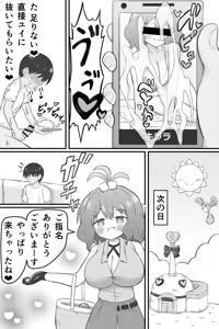 Page 18 of Mukashi Ore no Koto o Ijimeteta Onna no Mitsugi Dorei ni Naru Hanashi - preview thumbnail