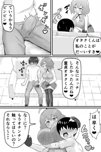 Page 19 of Mukashi Ore no Koto o Ijimeteta Onna no Mitsugi Dorei ni Naru Hanashi - preview thumbnail