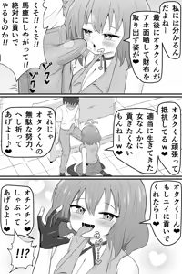 Page 21 of Mukashi Ore no Koto o Ijimeteta Onna no Mitsugi Dorei ni Naru Hanashi - preview thumbnail