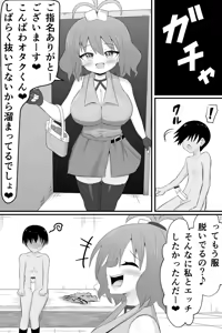 Page 38 of Mukashi Ore no Koto o Ijimeteta Onna no Mitsugi Dorei ni Naru Hanashi - preview thumbnail