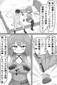 Page 39 of Mukashi Ore no Koto o Ijimeteta Onna no Mitsugi Dorei ni Naru Hanashi - preview thumbnail