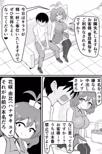 Page 4 of Mukashi Ore no Koto o Ijimeteta Onna no Mitsugi Dorei ni Naru Hanashi - preview thumbnail